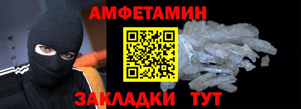 АМФ  Вход с VPN  Карабулак  Amphetamine VHQ 