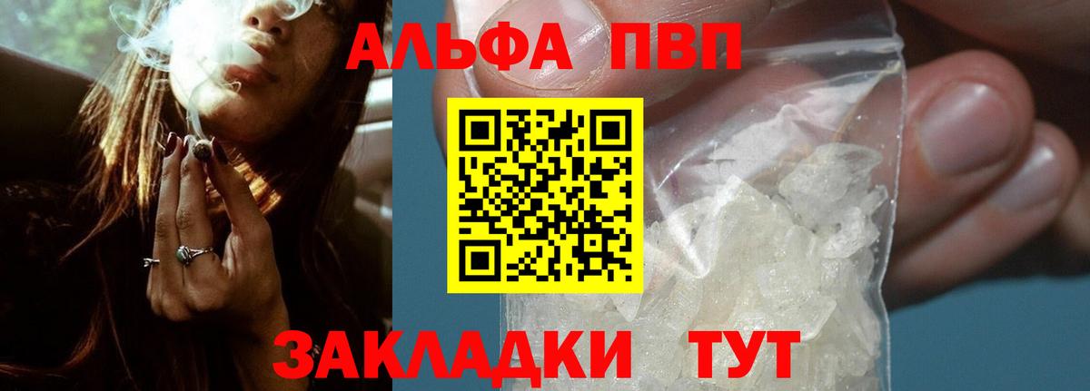А ПВП кристаллы Карабулак