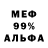 Amphetamine 97% Elektryczny pastuch