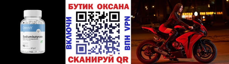 гидра зеркало  цена наркотик  Карабулак  Бутират GHB 