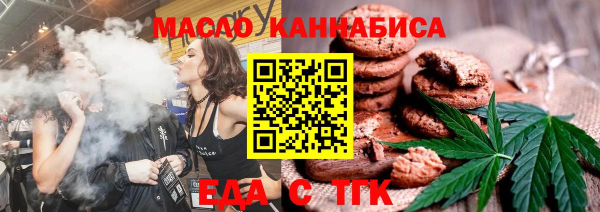 Карабулак  Еда ТГК конопля  Вход с VPN 