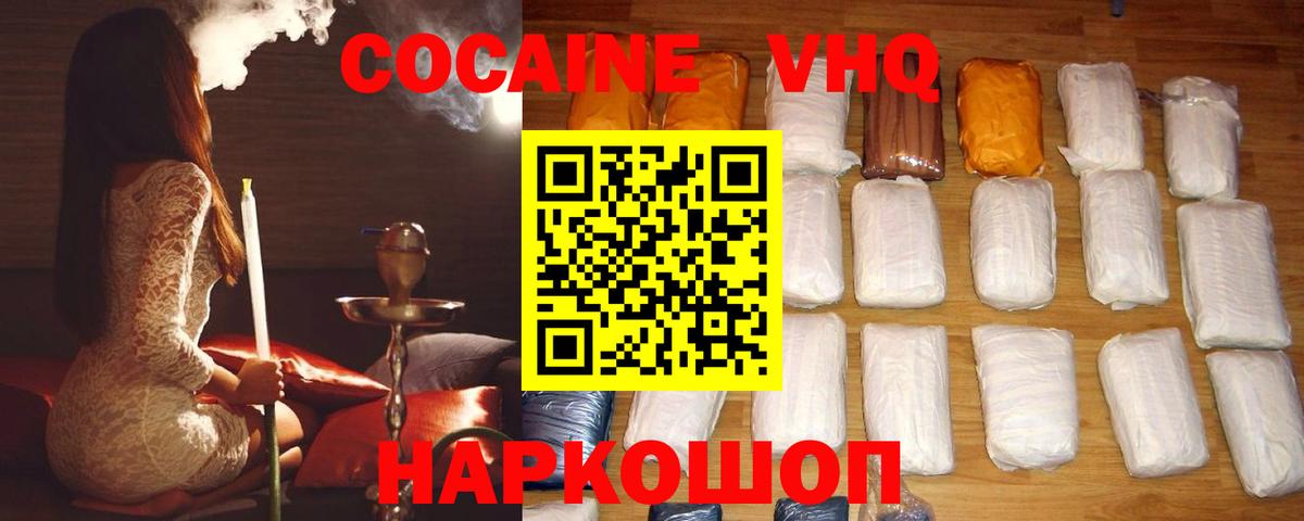 COCAIN 97% Карабулак