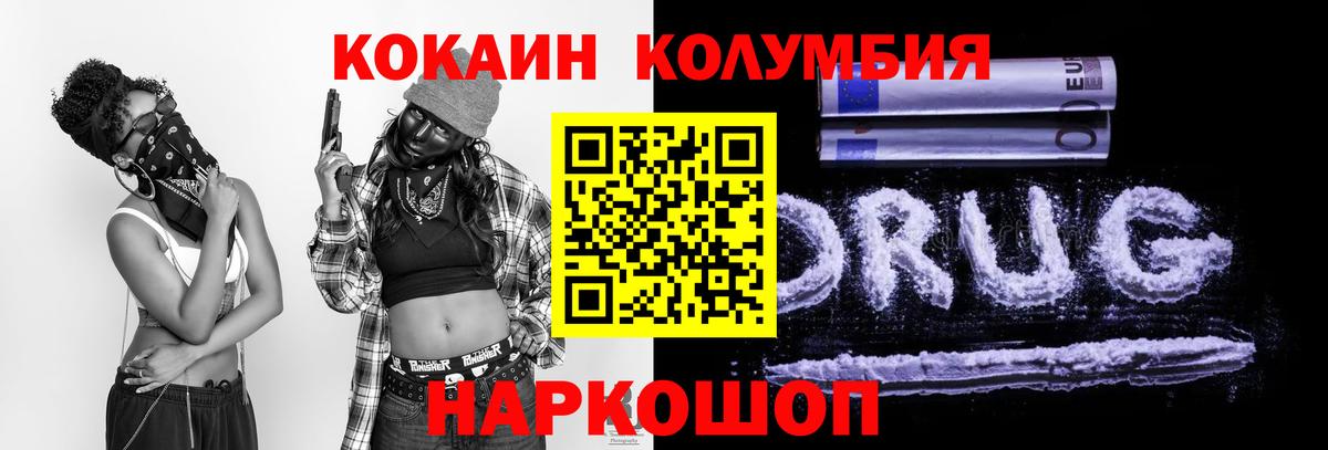 Карабулак  КОКАИН Columbia  Вход с VPN  Cocaine Columbia 