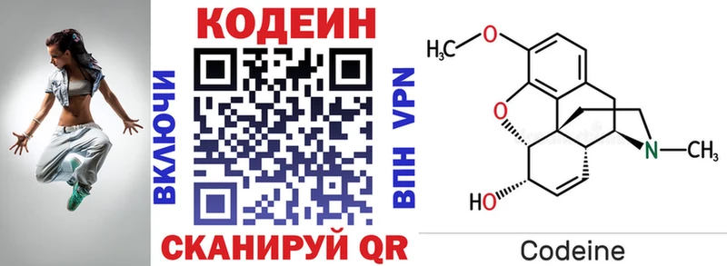 Кодеиновый сироп Lean напиток Lean (лин)  купить   Карабулак 