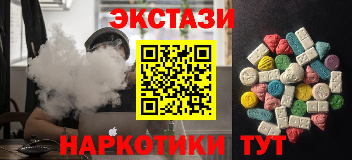 купить закладку  ЭКСТАЗИ Cube  ЭКСТАЗИ DUBAI  Вход с VPN  Карабулак  Ecstasy 