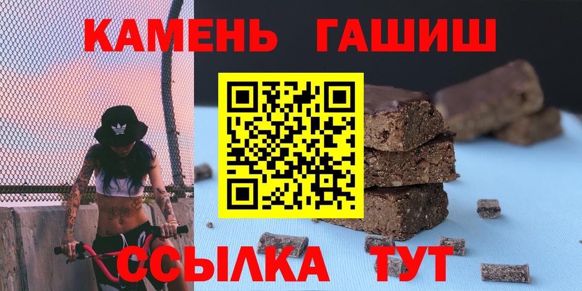 Карабулак  ГАШИШ  Вход с VPN  ГАШИШ гарик 