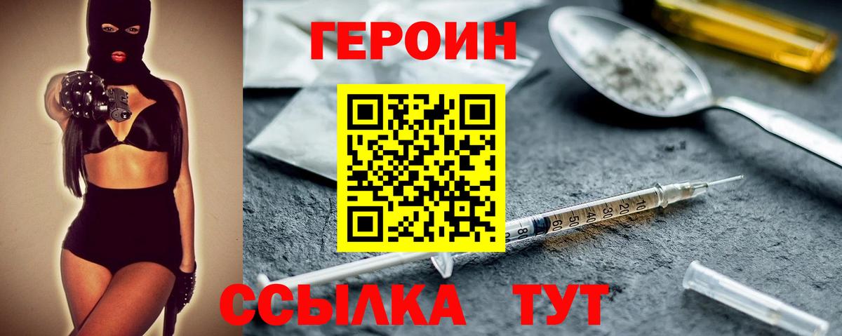 ГЕРОИН гречка  Вход с VPN  Карабулак 