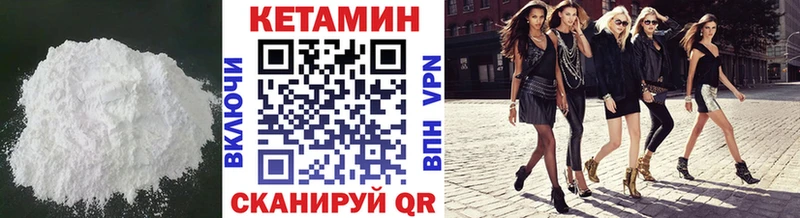Кетамин VHQ  закладка  Карабулак 