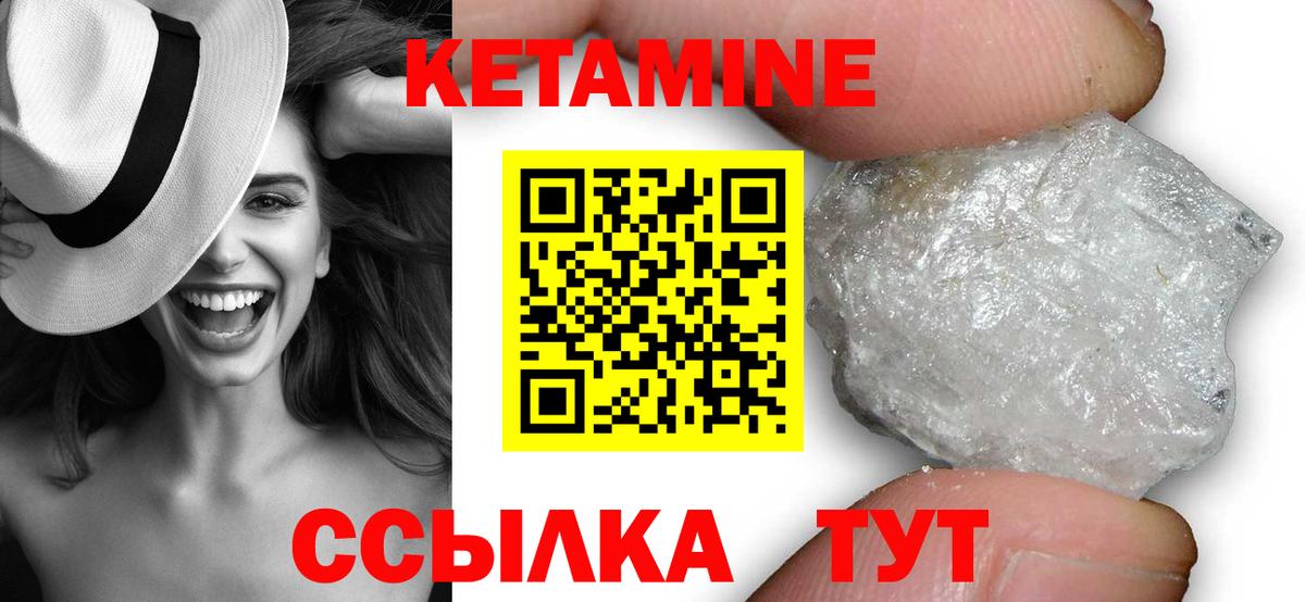 Кетамин ketamine  Вход с VPN  Карабулак  Кетамин ketamine 