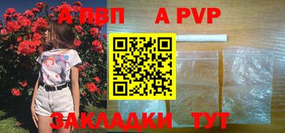 ALPHA-PVP Белореченск