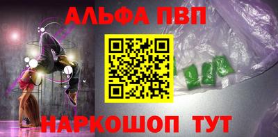ALPHA-PVP Белореченск
