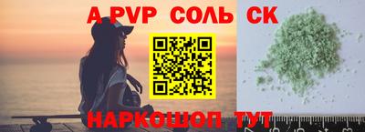 ALPHA-PVP Белореченск
