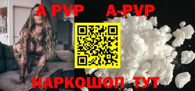 ALPHA-PVP Белореченск