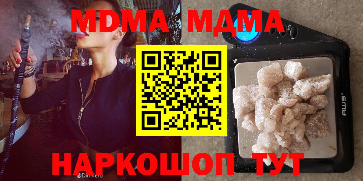 МДМА crystal  MDMA кристаллы  Карабулак  Вход с VPN 