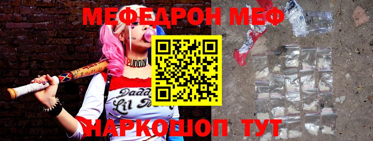 Карабулак  МЯУ-МЯУ мяу мяу  магазин    Вход с VPN  МЕФ мяу мяу 