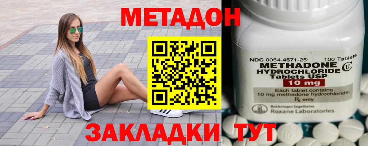 Карабулак  Метадон methadone  Вход с VPN 