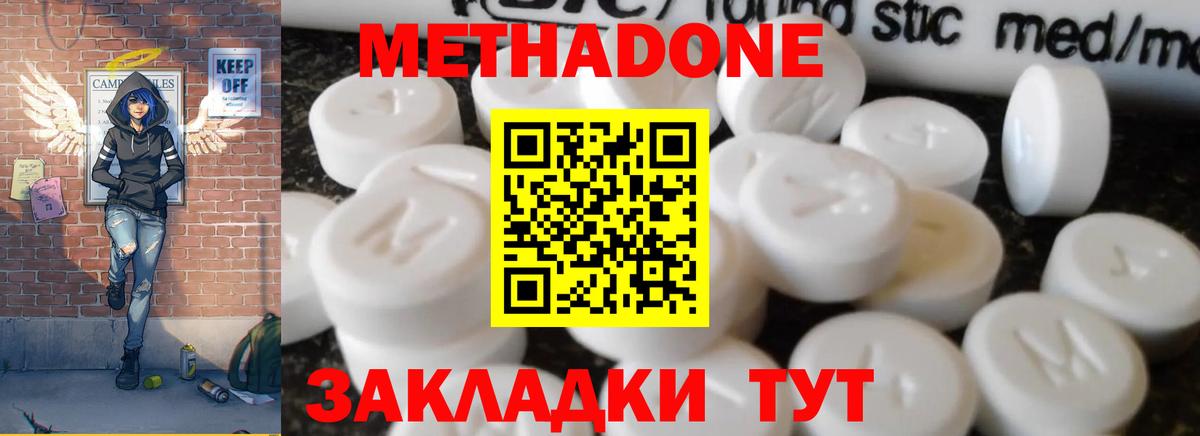 Метадон мёд Карабулак