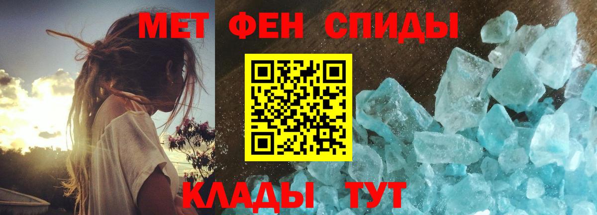 Метамфетамин кристалл Карабулак