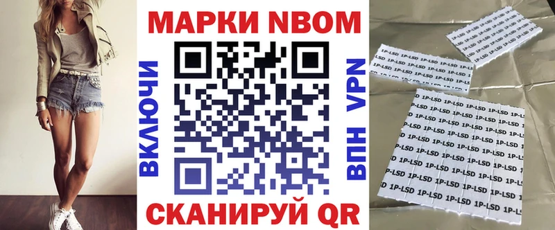 Марки NBOMe 1,5мг  Карабулак 