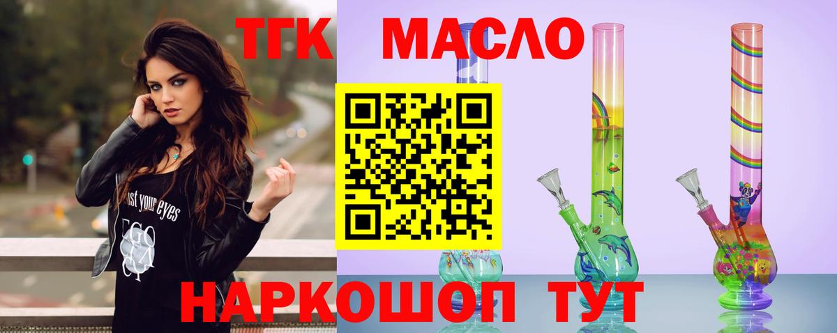 Дистиллят ТГК вейп с тгк Карабулак